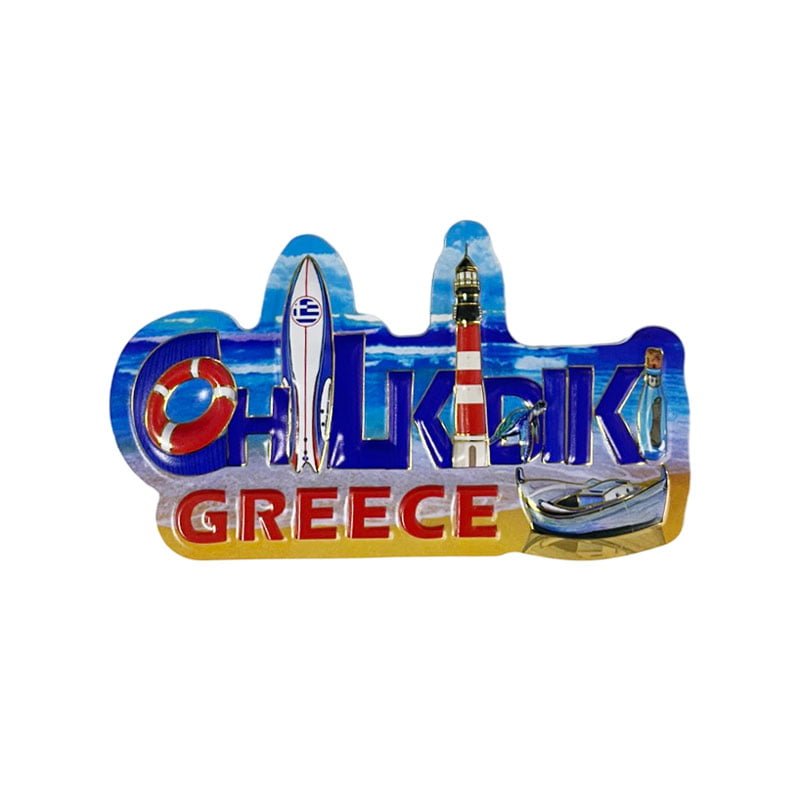 Μαγνητάκι ψυγείου σουβενίρ Greece Chalkidiki 12τεμ - Metallic fridge magnet Chalkidiki