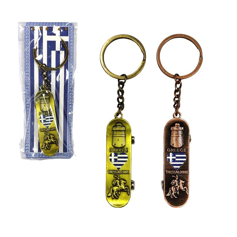 Μεταλλικό μπρελόκ σουβενίρ Thessaloniki Greece - Souvenir metal keychain