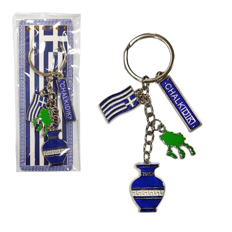 Μεταλλικό μπρελόκ σουβενίρ Chalkidiki Greece - Souvenir metal keychain