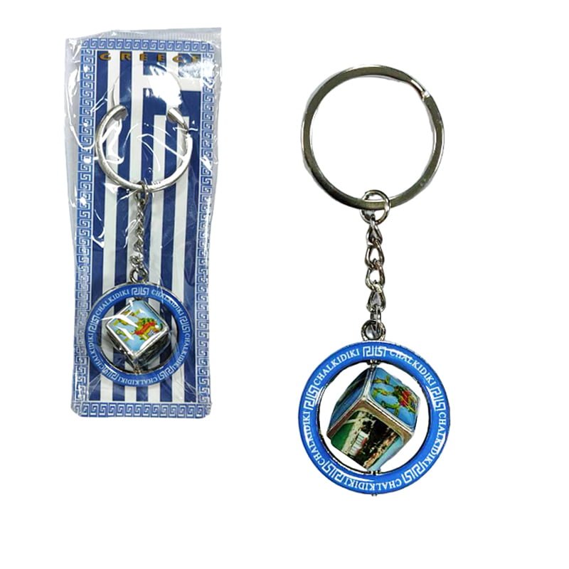 Μεταλλικό μπρελόκ σουβενίρ Chalkidiki - Souvenir metal keychain