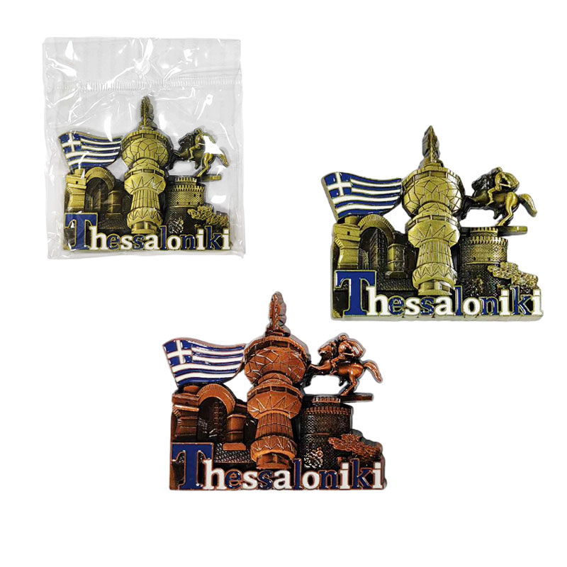 Μαγνητάκι ψυγείου σουβενίρ Thessaloniki - Metallic fridge magnet