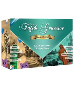 Επιτραπέζιο Παιχνίδι Ταξίδι Γνώσεων NO.0111 - Board game