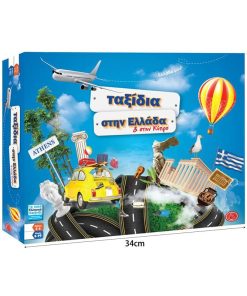 Επιτραπέζιο Παιχνίδι Ταξίδια στην Ελλάδα - Board game