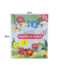 Επιτραπέζιο Παιχνίδι Τι Τρωει; Μαμάδες & Παιδιά για 3+ NO.0211-2 - Board game