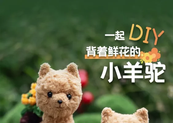 Miumi - Llama DIY Twist Stick Kit (Various Designs)